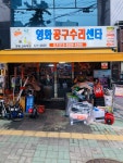영화공구수리센터