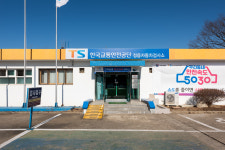 한국교통안전공단 정읍자동차검사소