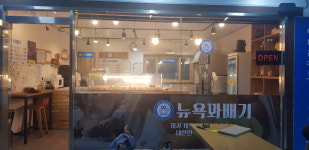 뉴욕꽈배기 강화동막점
