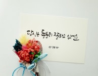 담뿍캘리그라피