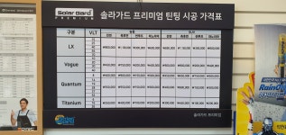 루마 버텍스 사천카이점
