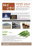 명주 별빛곤충농장