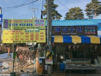 명성수산