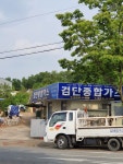 검단종합가스