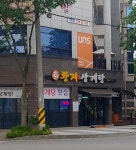 황제삼계탕