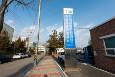 한국교통안전공단 익산자동차검사소