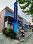 남부새마을금고 만촌2동지점