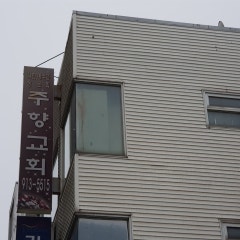 주향교회