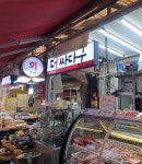 더싸다구