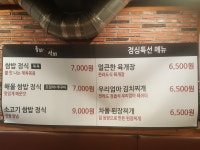 돌쇠와석쇠 남성점