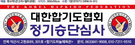 합기도 하늘체육관