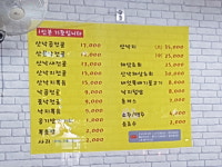 팔도낙지촌