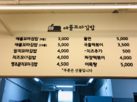 애플꼬마김밥 복합터미널점