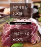 삼목집