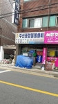 주신철물설비