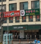 홍선생수학학원
