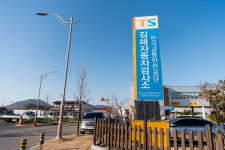 한국교통안전공단 김해자동차검사소