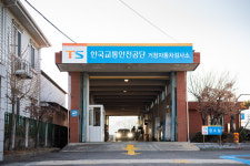 한국교통안전공단거창자동차검사소