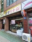 효성미용실