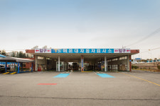 한국교통안전공단 해운대자동차검사소