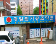 경일환기공조닥트