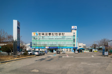 한국교통안전공단 청주자동차검사소