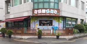벧엘어린이집