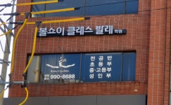 볼쇼이클래스발레아카데미