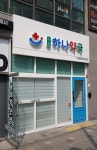수성하나약국