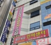 밝은세상안마원 대명역본점