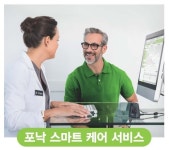 포낙보청기 군산센터
