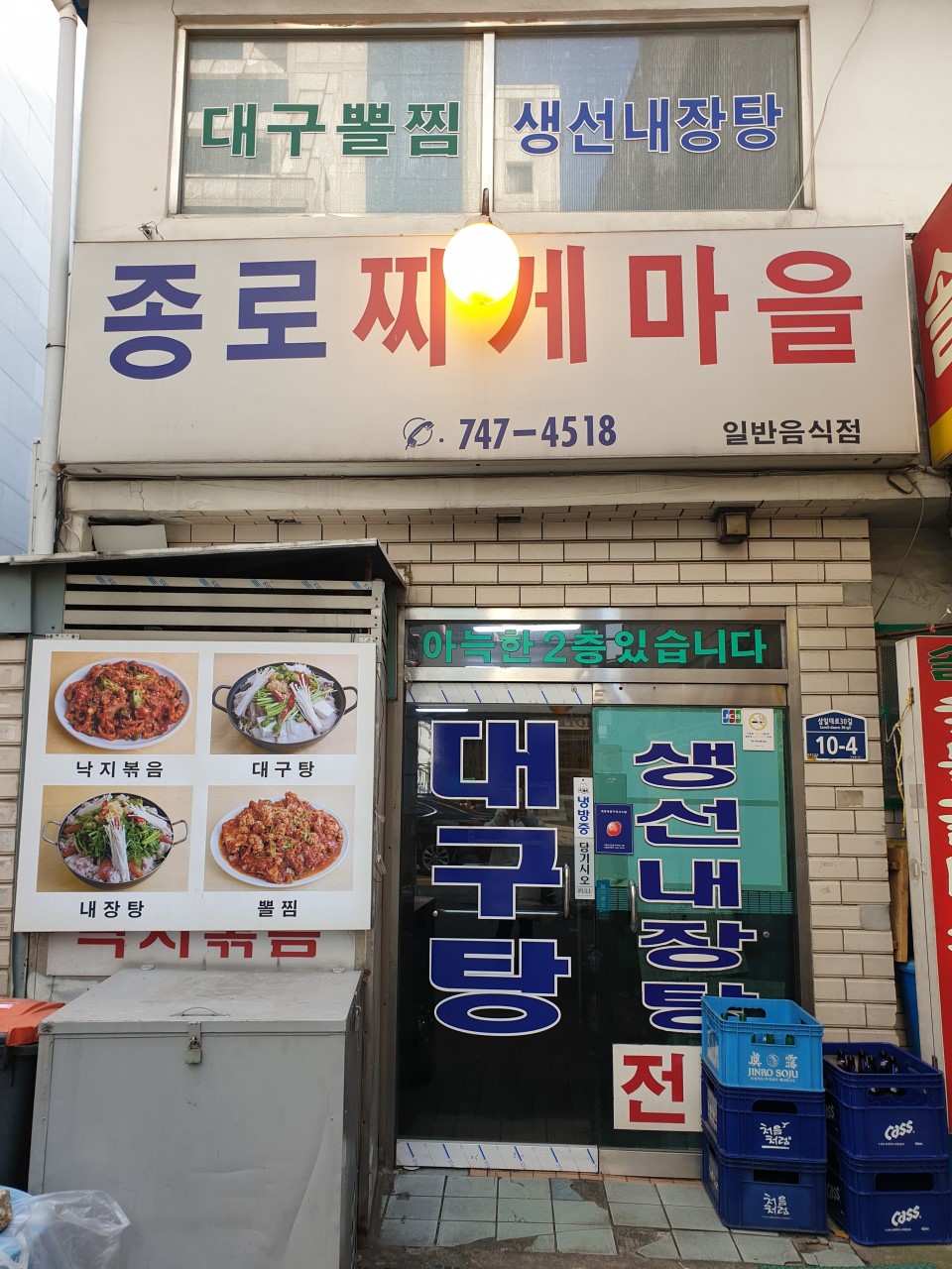 찌마을 이미지