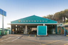 한국교통안전공단 남양주자동차검사소