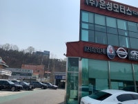 운성모터스
