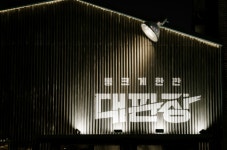 대판장 동성로점