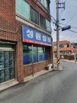 성원설비