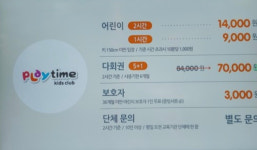 플레이타임 현대백화점부산점