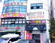 한솔무도학원