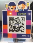 유성한의원