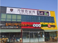 가방든남자