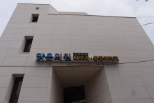 맑은의원