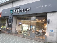 금천 24시 K동물의료센터