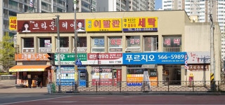 당하푸르지오아파트상가