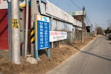 한국교통안전공단 안동자동차검사소