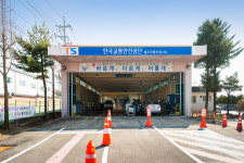 한국교통안전공단 충주자동차검사소
