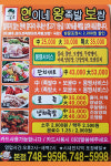 현이네왕족발