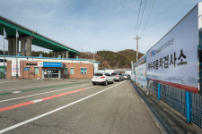 한국교통안전공단 여수자동차검사소