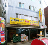 아시아DC마트