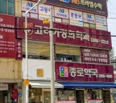 종로약국