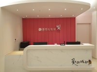 빛마취통증의학과의원